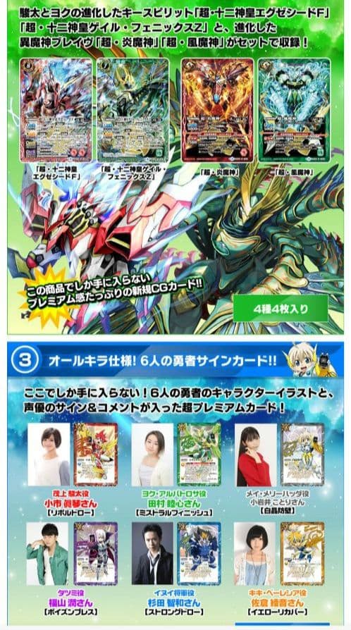 バトルスピリッツ　ダブルドライブ　神皇プレミアムBOX　バトスピ