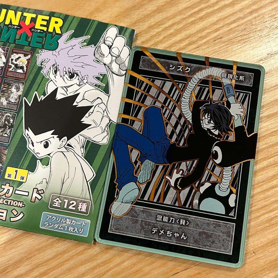 【新品】 ハンターハンター　ステータスカードコレクション　全12種　コンプ
