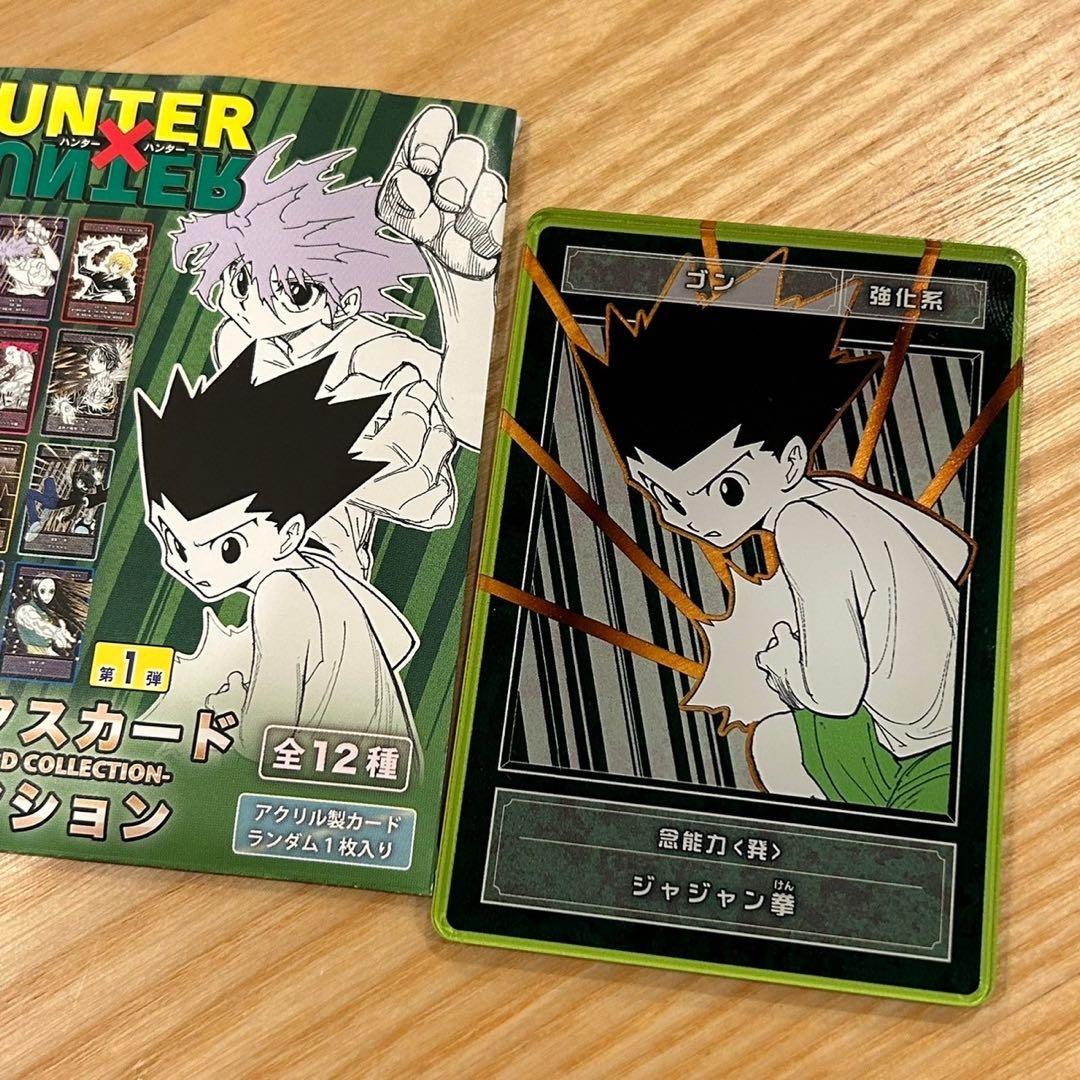 【新品】 ハンターハンター　ステータスカードコレクション　全12種　コンプ