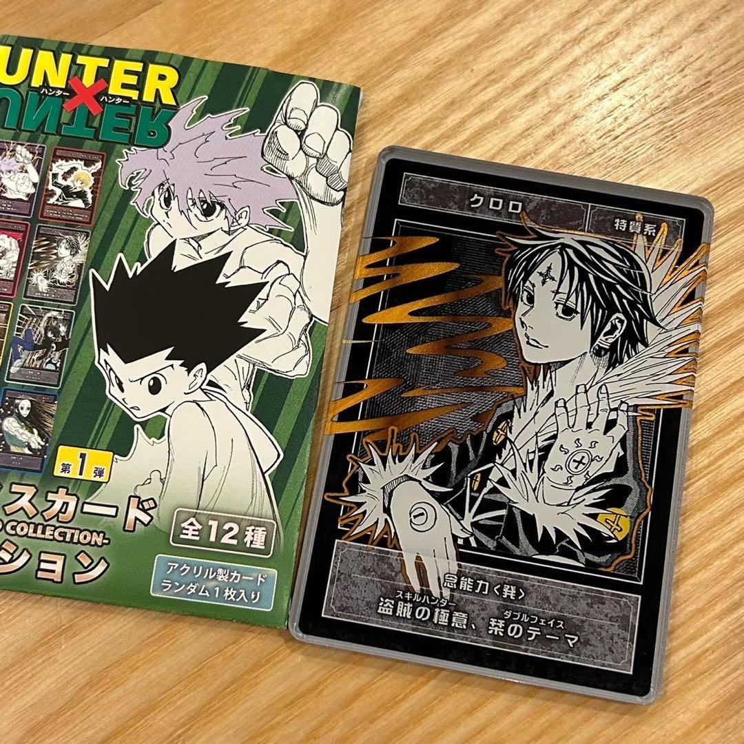 【新品】 ハンターハンター　ステータスカードコレクション　全12種　コンプ