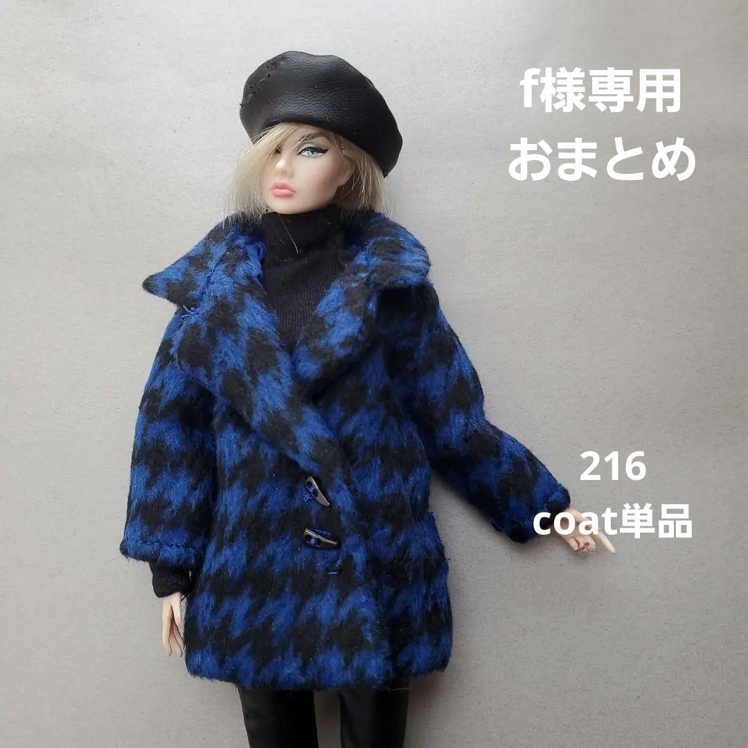 ポピーパーカーバービーoutfit/ f おまとめ