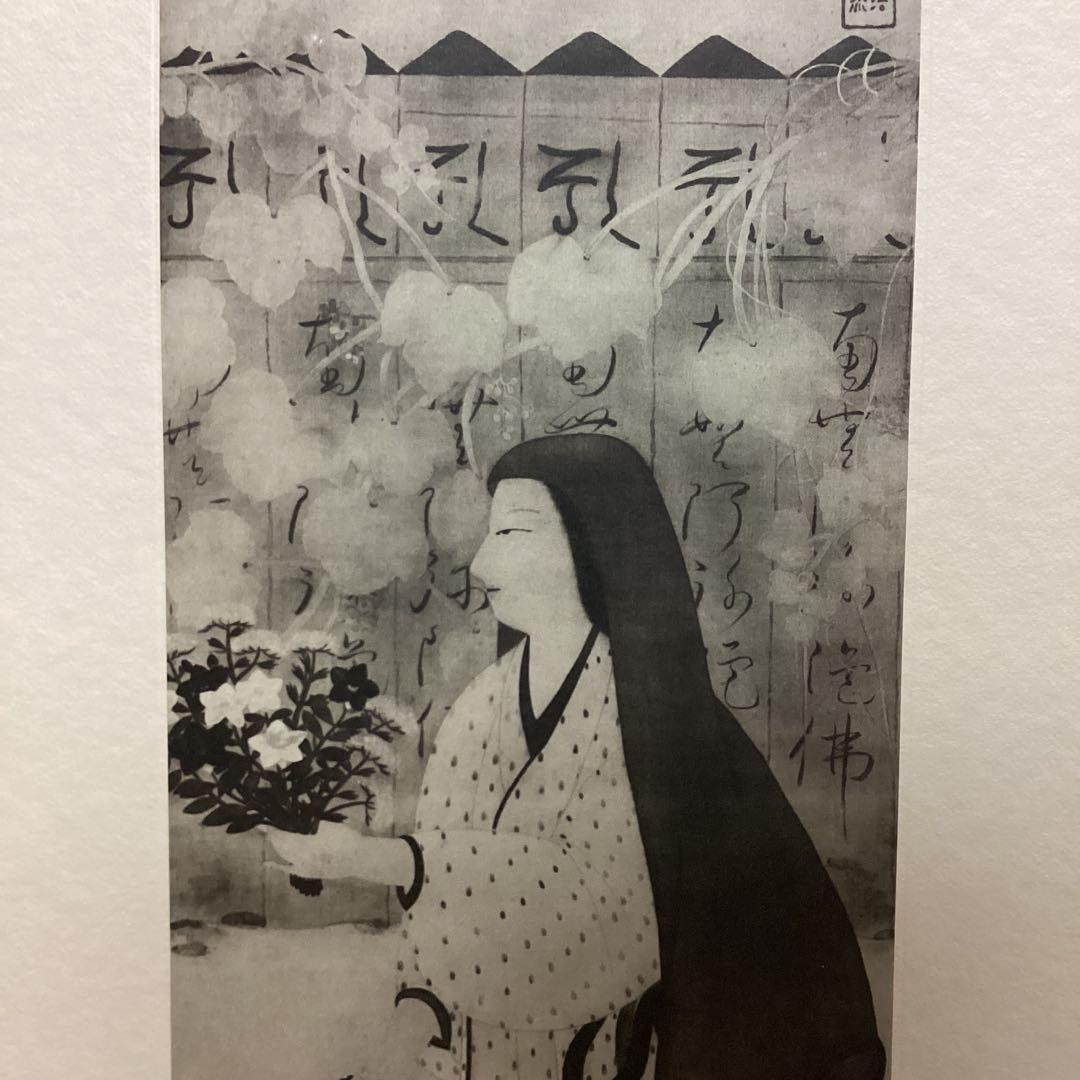 天才画家速水御舟　作品集大作編　便利堂監修　　画集NO 2 手向