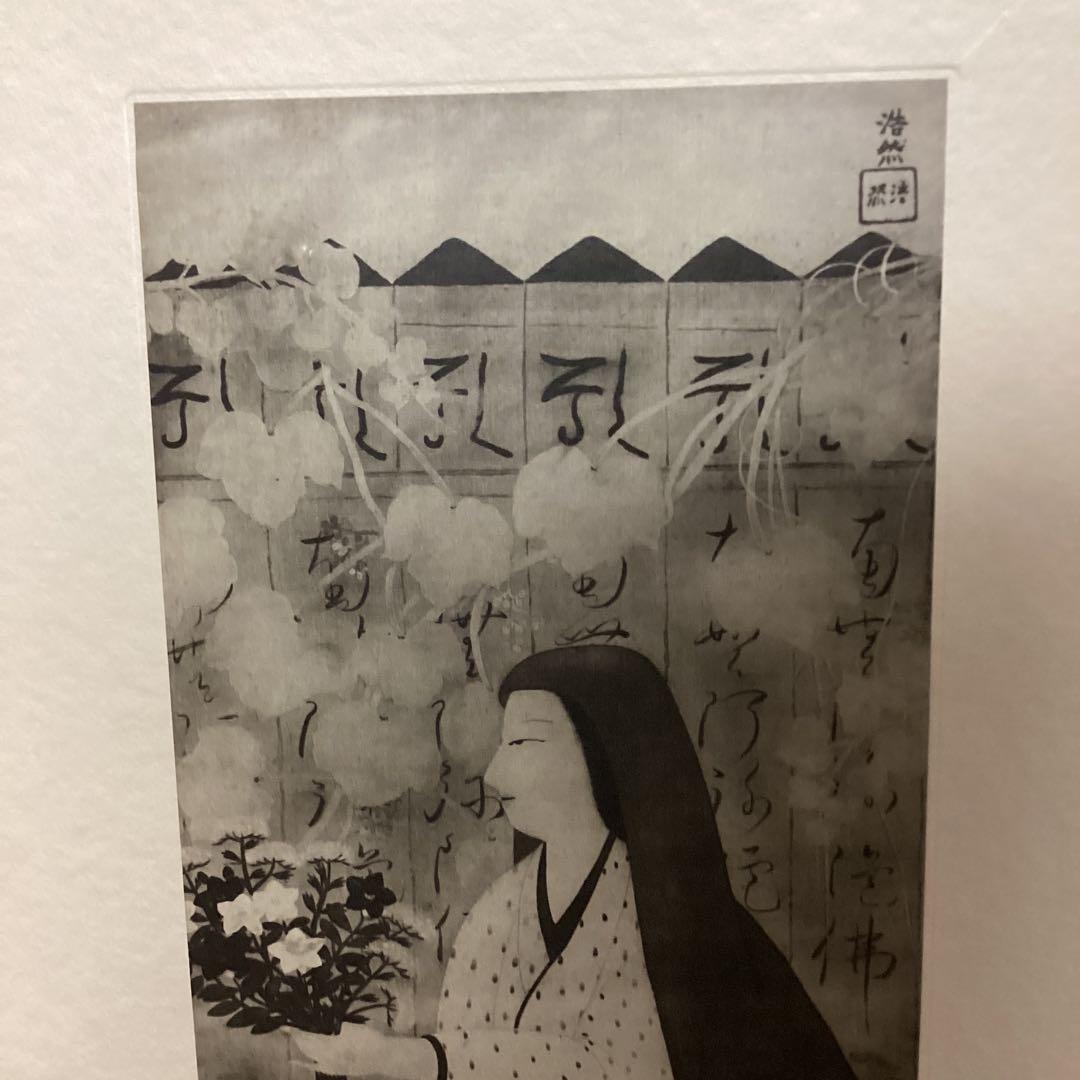 天才画家速水御舟　作品集大作編　便利堂監修　　画集NO 2 手向