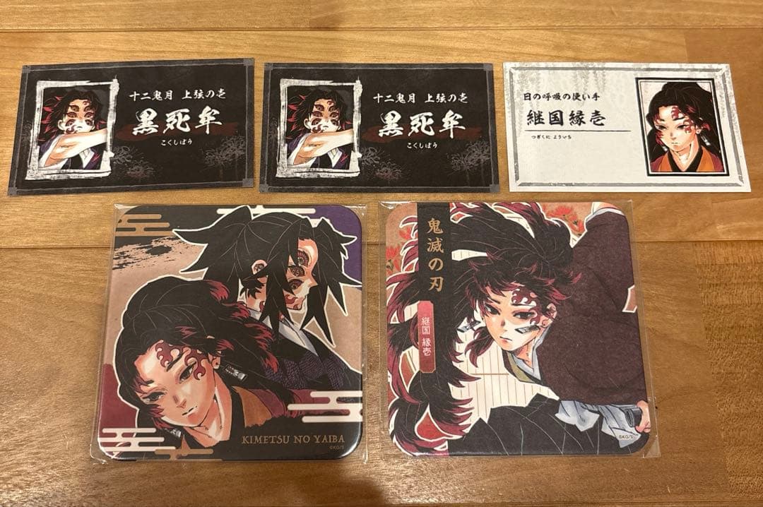 鬼滅の刃 黒死牟 縁壱 18巻 特典 ポストカード 名刺 コースター