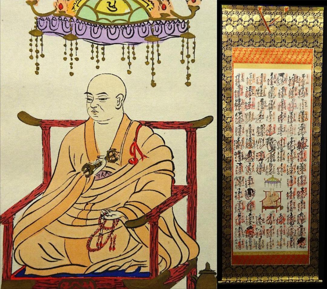 掛軸 在銘『四国八十八ヶ所御朱印』絹本 無地箱付 掛け軸 p06132