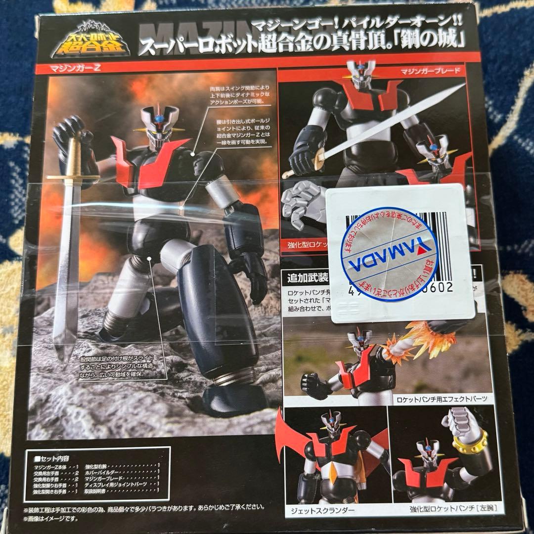 超合金　マジンガーZ