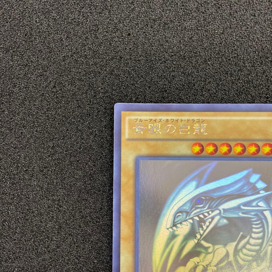 遊戯王　青眼の白龍　ホロ　TRC