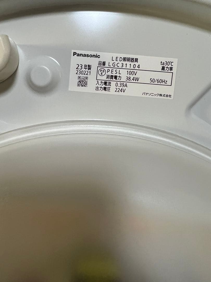 【Panasonic】LGC31104シーリングライト　リモコン付き