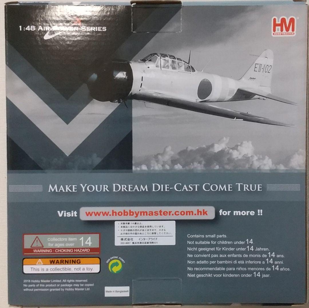 零式艦上戦闘機 21型 A6M2 1:48 ホビーマスター