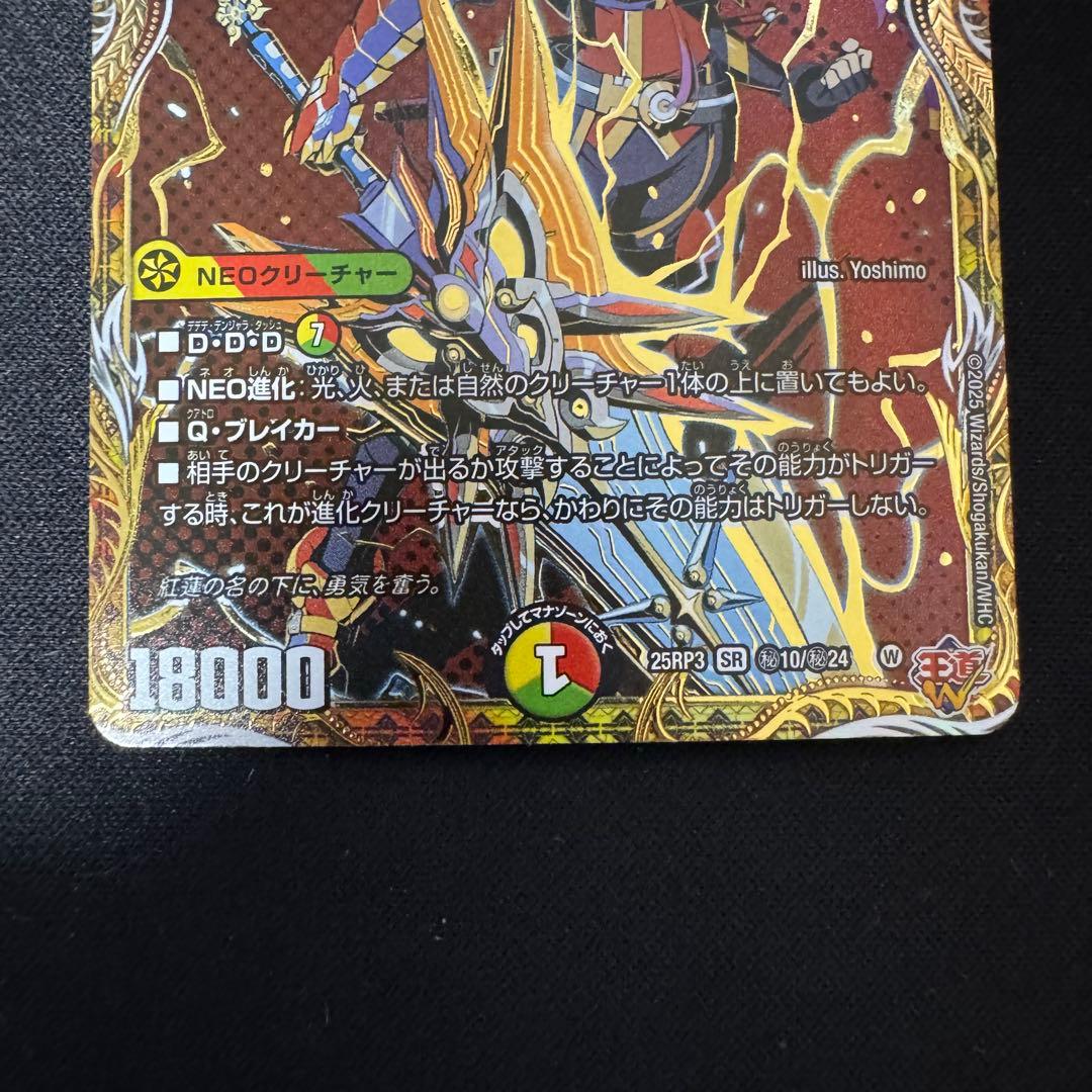 デュエルマスターズ 「GG」-001 gg 001 シークレット 3枚セット