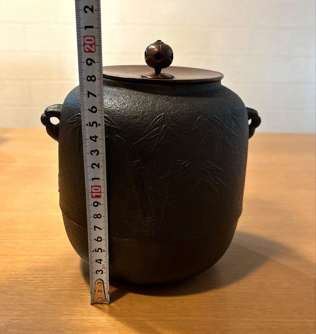 風呂釜　菊地政光作　中釜　茶道　野々田商店