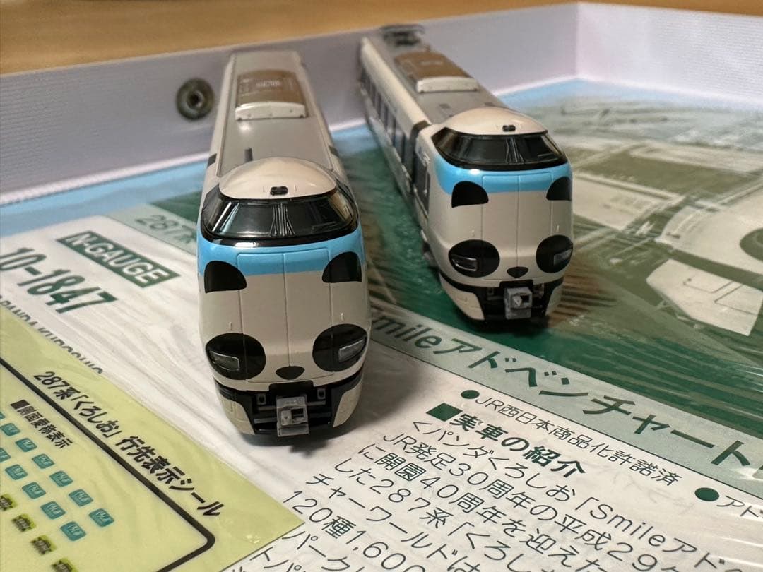 KATO 10-1847 287系 パンダくろしお