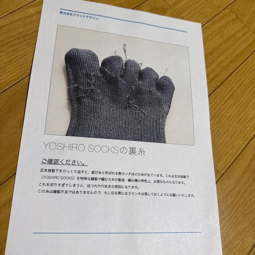 未開封 Yoshiro Socks pro Lサイズ 25〜30cm グレー3足