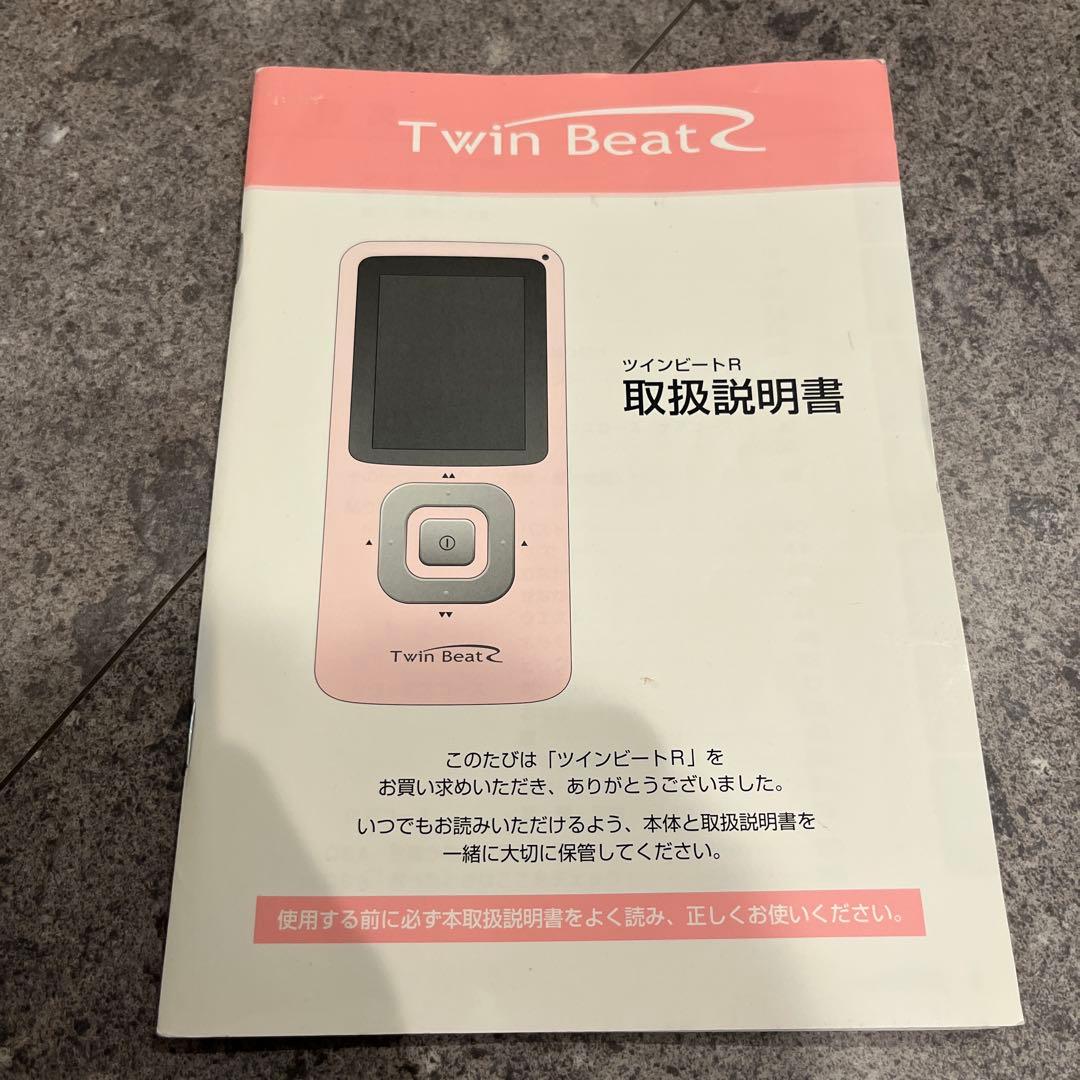 ツインビートr