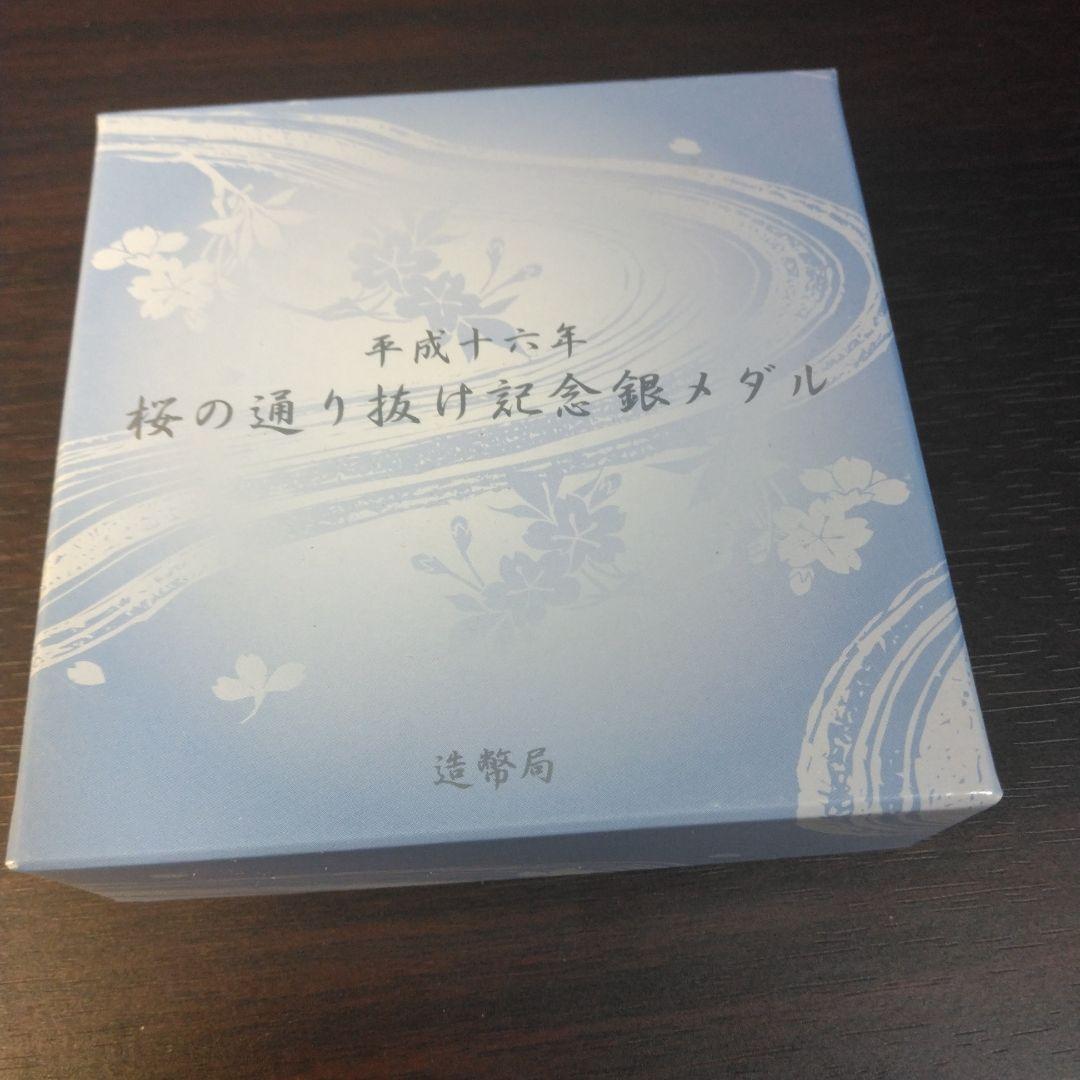 銀メダル 女性と花の彫刻 2004年