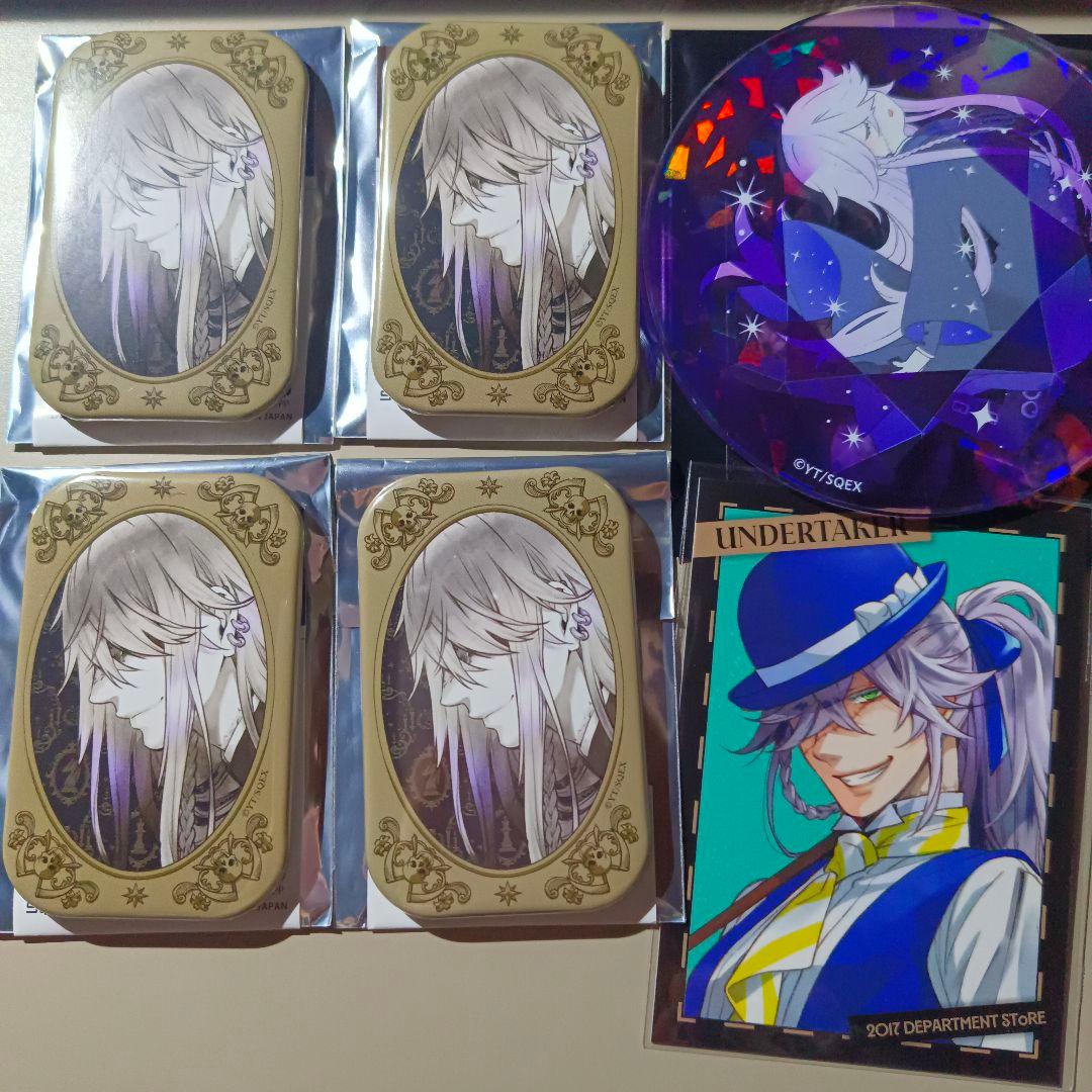 黒執事 Black Label 葬儀屋 セット