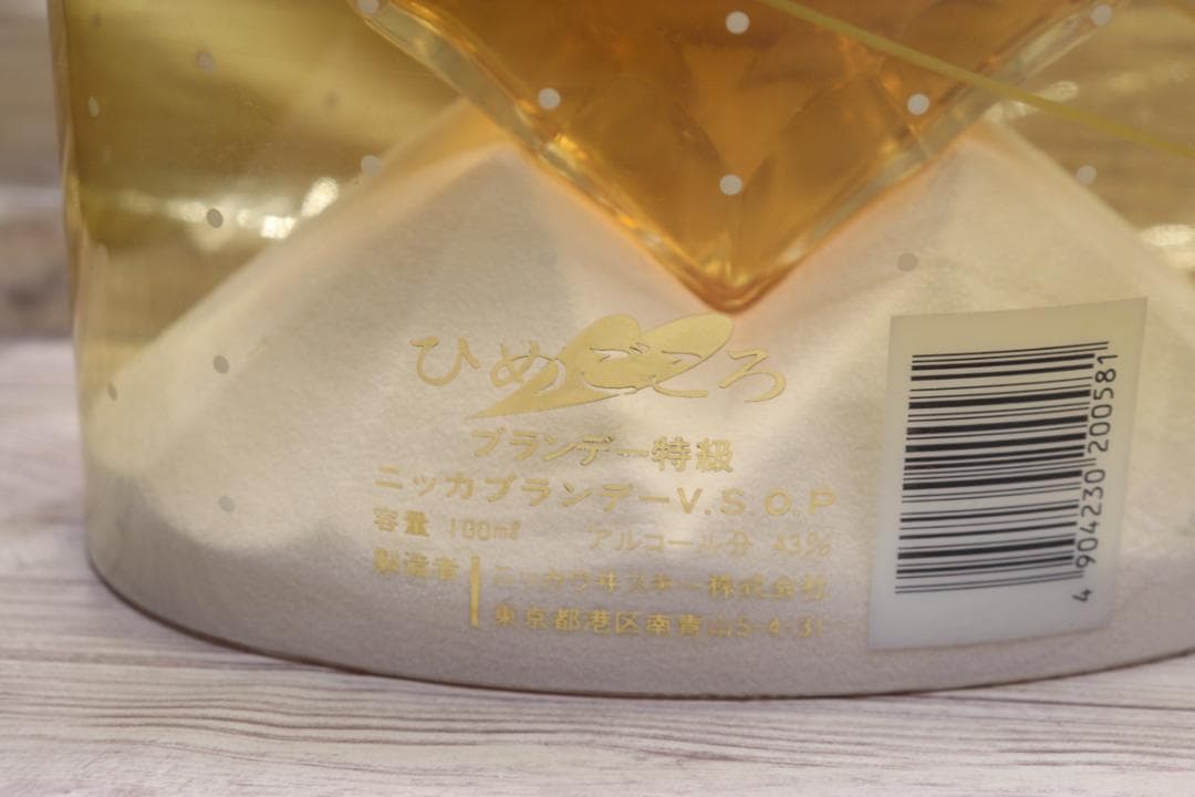 ◆未開栓5本 まとめ サントリー ブランデー ニッカ VSOP XO