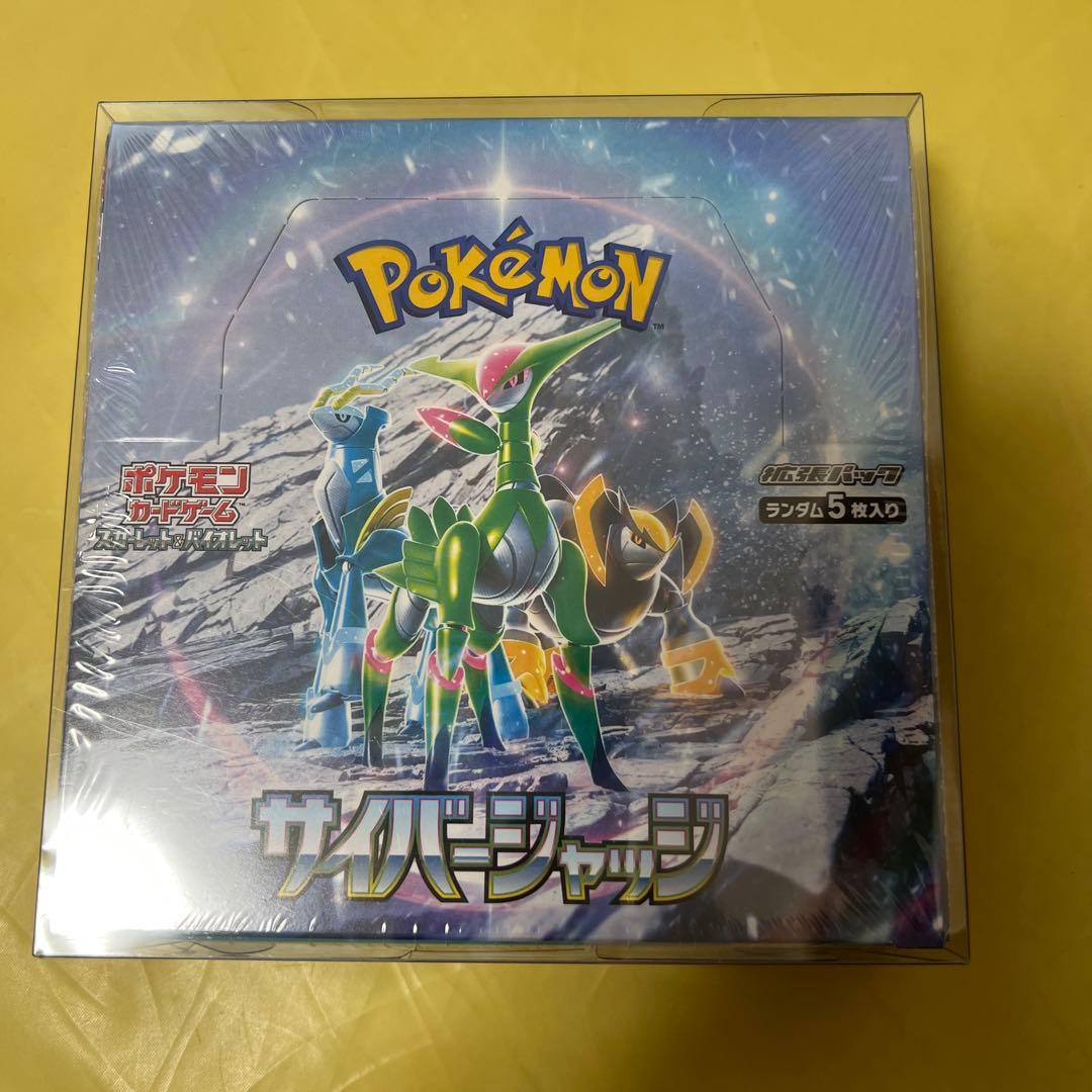 ポケモンカード　サイバージャッジ　シュリンク付き