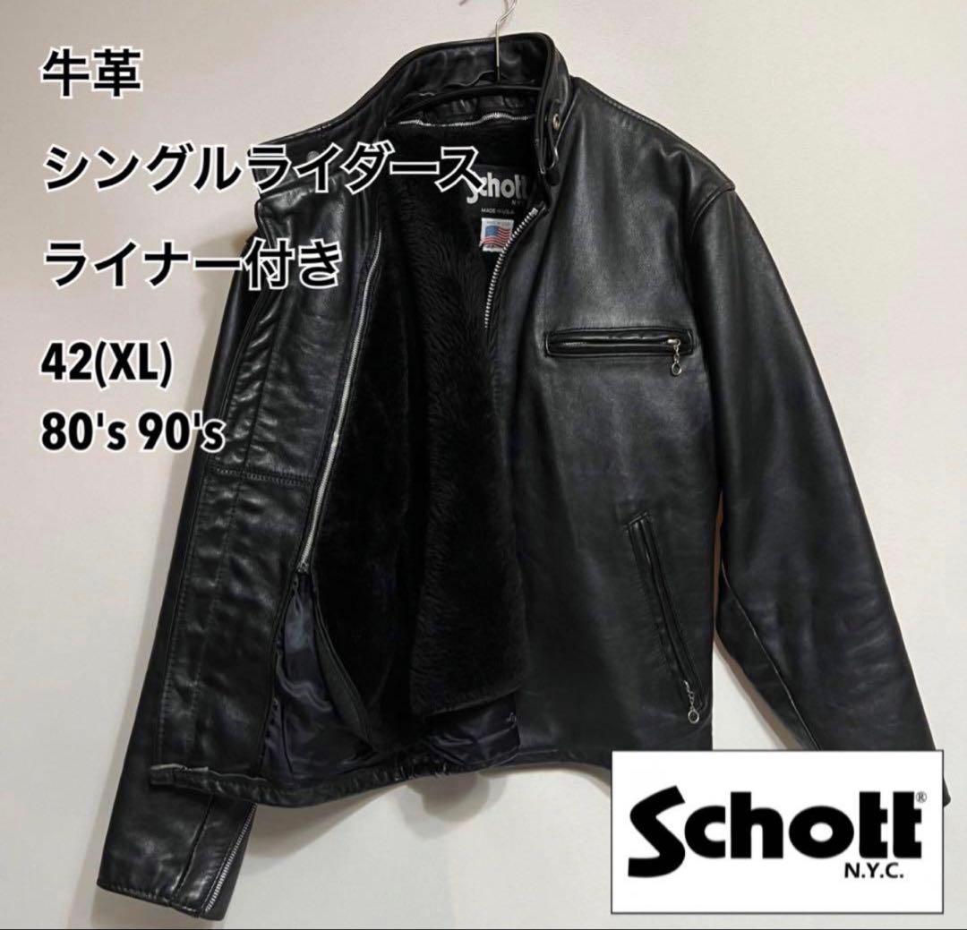 schott 牛革 シングル ライダース レザージャケット ライナー付 42