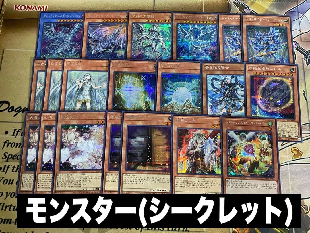 遊戯王 本格構築済み 青眼の白龍 デッキ　ブルーアイズ 赤き竜 白き乙女 青眼