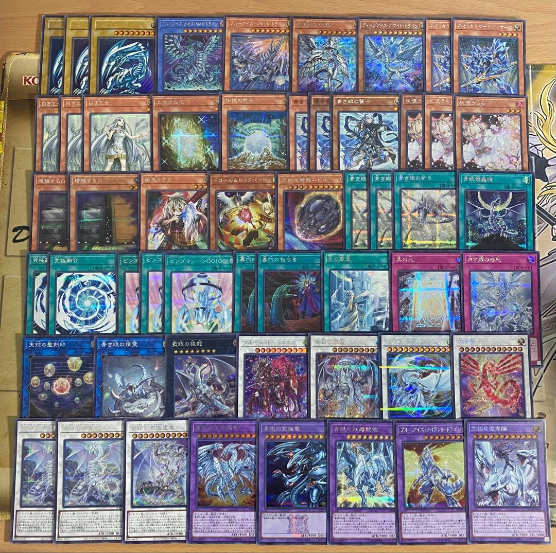 遊戯王 本格構築済み 青眼の白龍 デッキ　ブルーアイズ 赤き竜 白き乙女 青眼