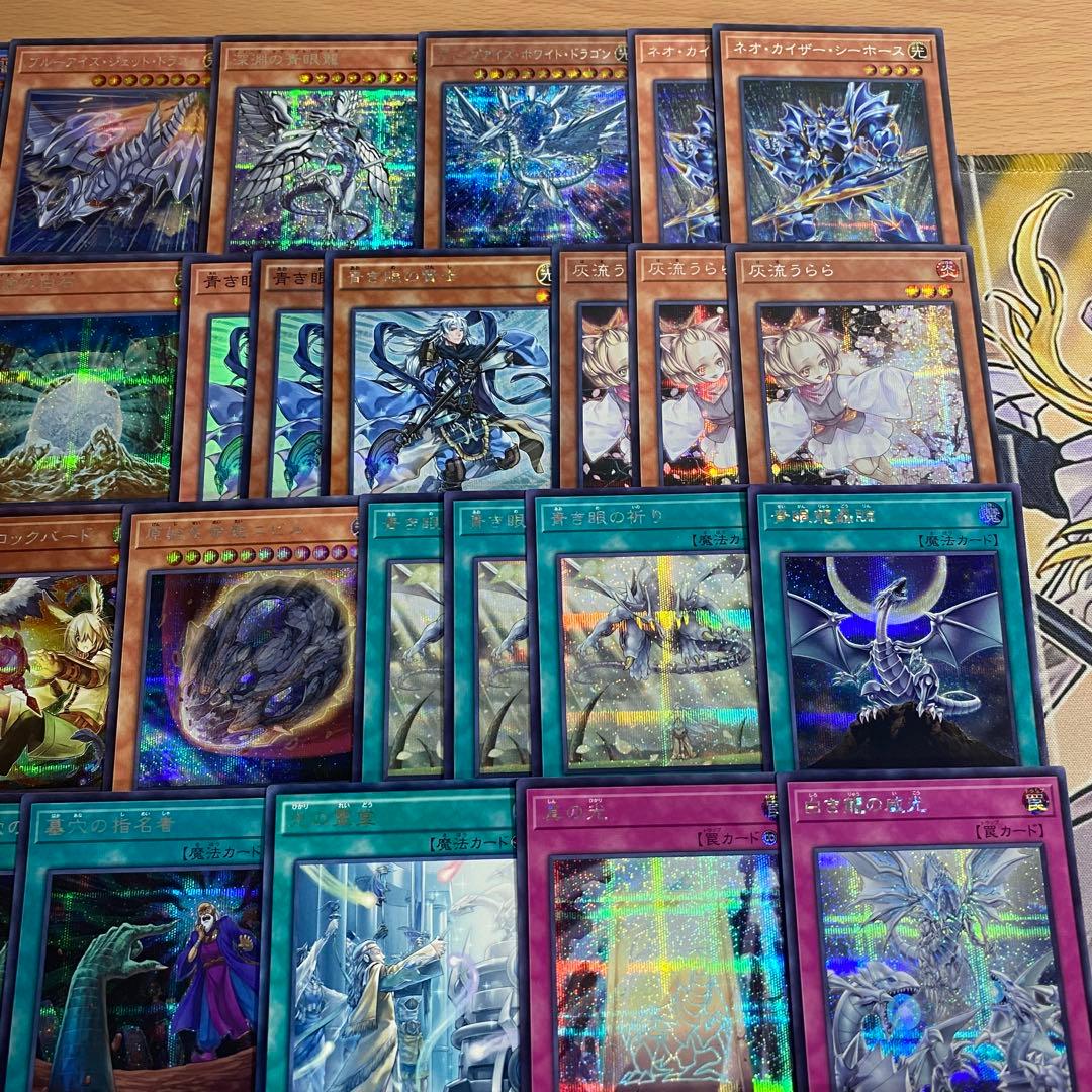 遊戯王 本格構築済み 青眼の白龍 デッキ　ブルーアイズ 赤き竜 白き乙女 青眼