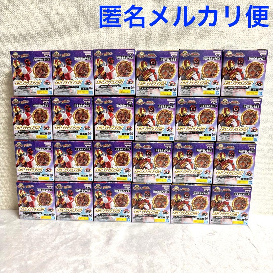 ナンバーワン戦隊ゴジュウジャー CGセンタイリング01 D 02 D 24個