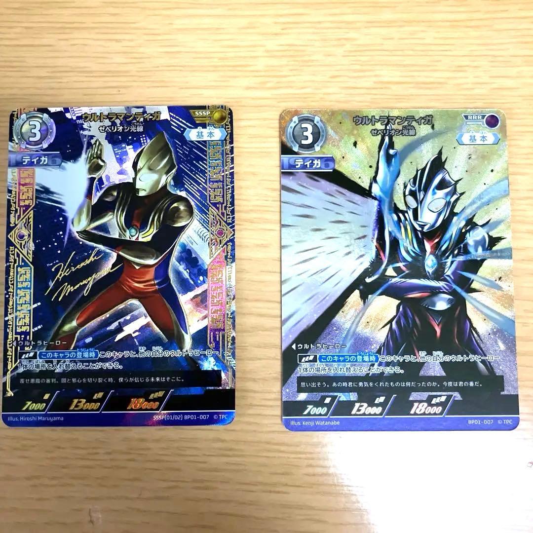 ウルトラマンカードゲーム/ウルトラマンティガSSSP・RRR