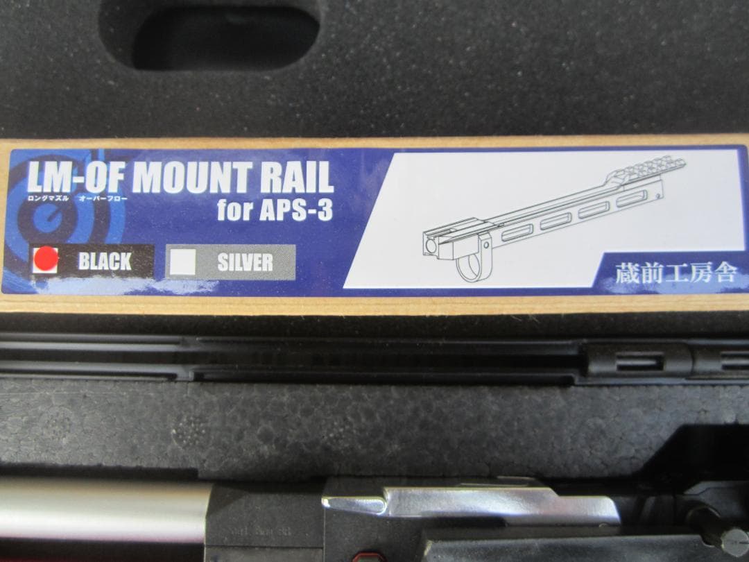 マルゼン　APS-3 レッドエディション LM-OFマウントレール付き