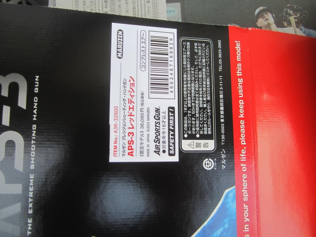 マルゼン　APS-3 レッドエディション LM-OFマウントレール付き