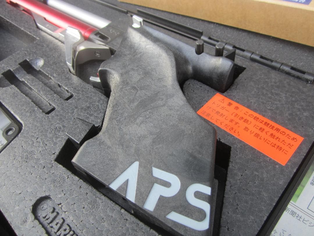 マルゼン　APS-3 レッドエディション LM-OFマウントレール付き