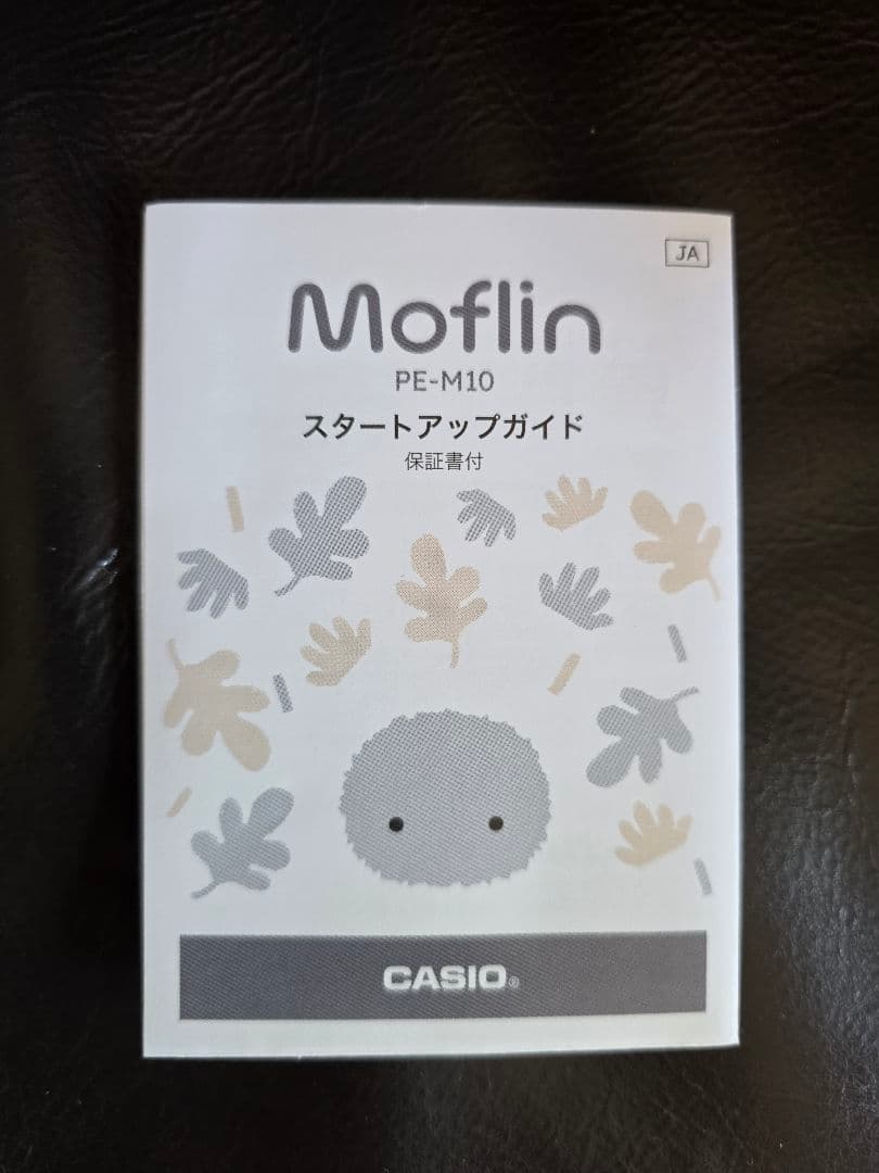 ワケあり　CASIO AIペット Moflin ゴールド