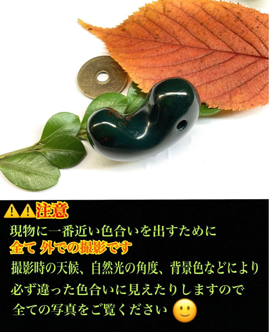 ✳濃厚青緑の【碧玉】特大38.7mm勾玉　希少原石の花仙山瑪瑙　高額材料使用本物