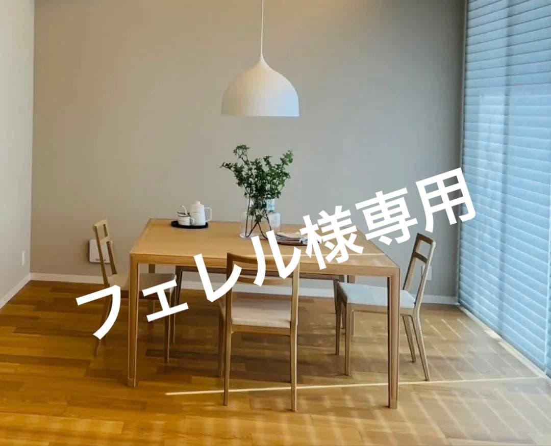 フェレル/ダイニングテーブル Time&Style