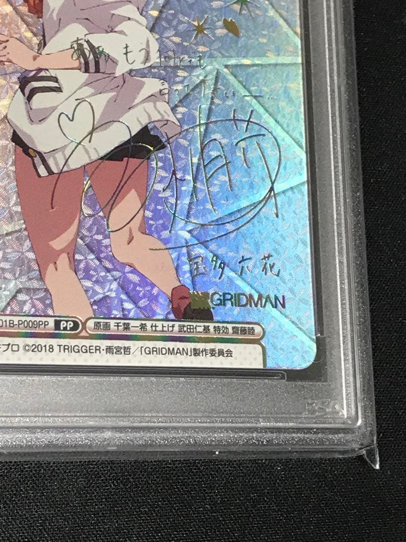 【世界に6枚】Reバース　宝多 六花 pp psa10　reバース