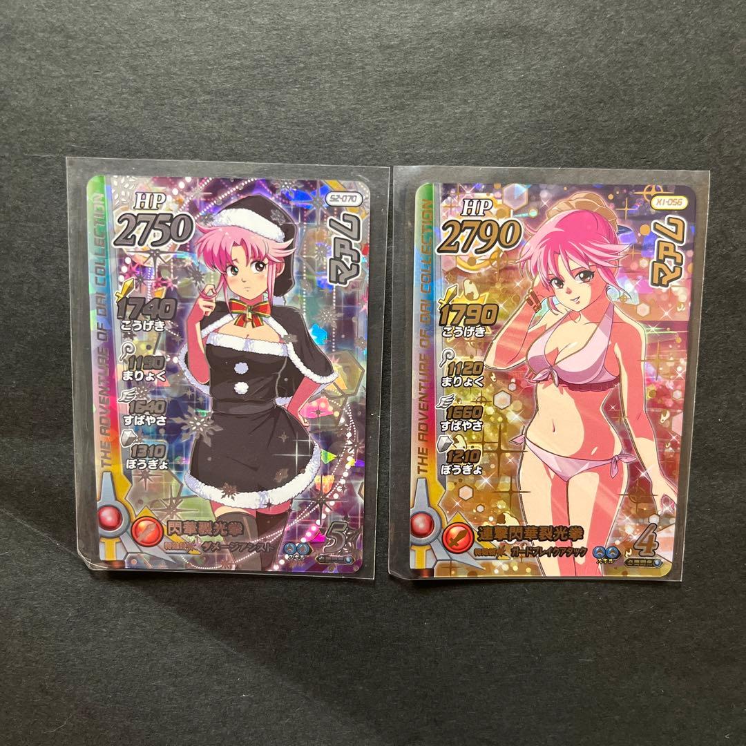 リクエスト品① 11/3予定