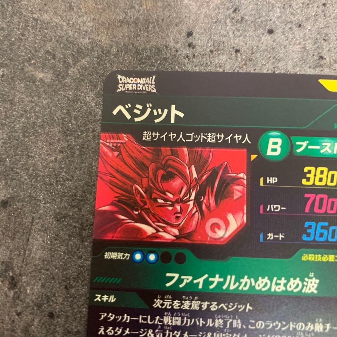 ドラゴンボールダイバーズ　sdv7-sec ベジット　パラレル