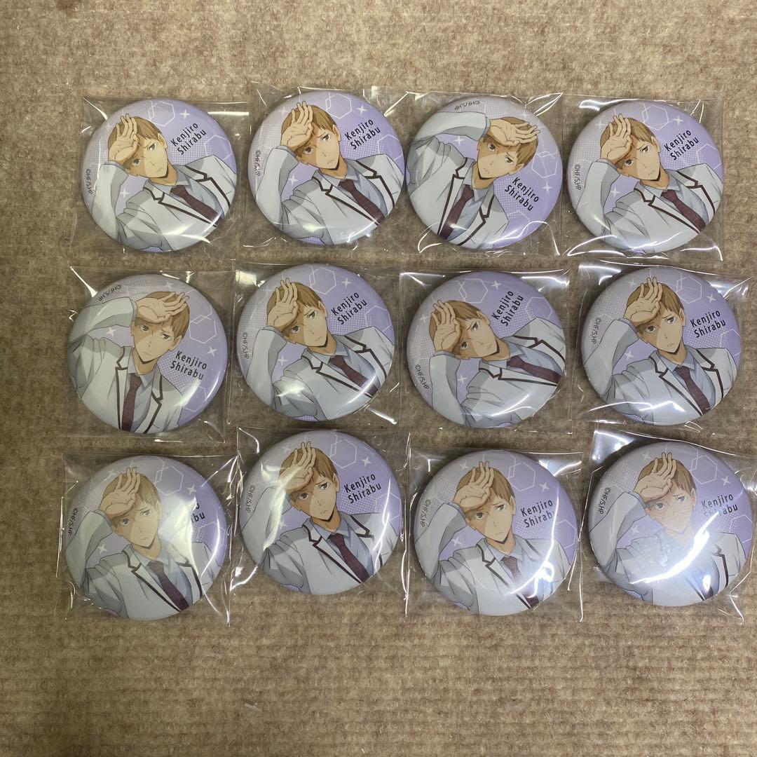 ハイキュー お天気版権 缶バッジ 白布賢二郎