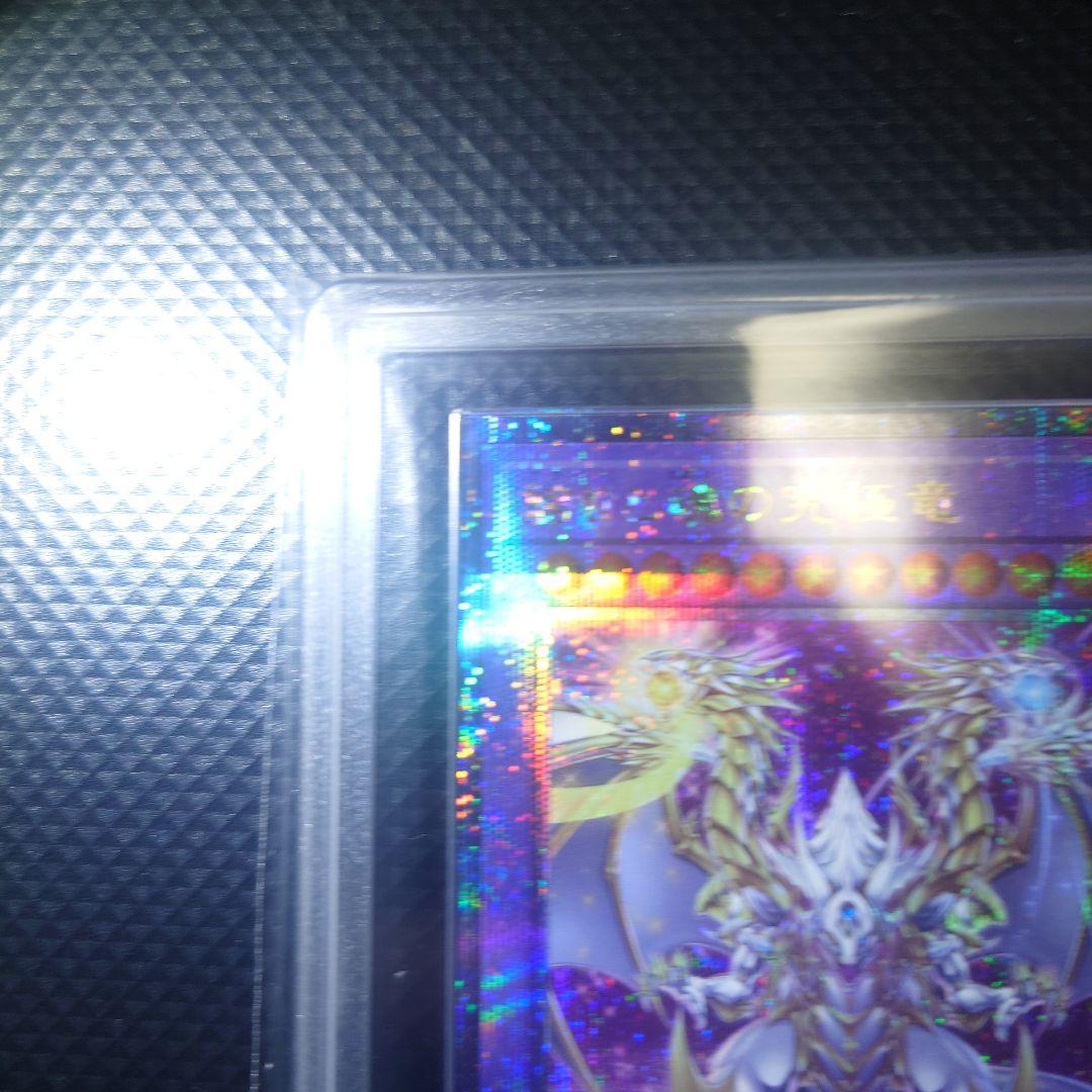 【ARS10】 遊戯王OCG 誇りと魂の究極竜 25th