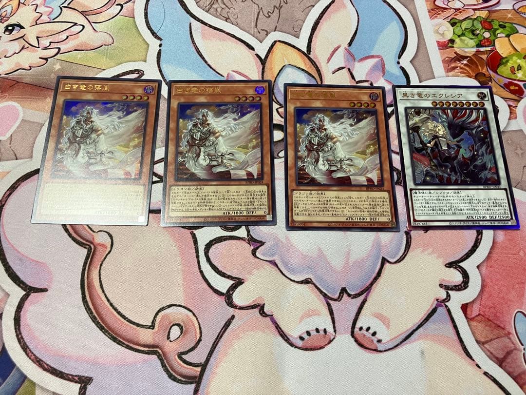 白き竜の落胤、黒き竜のエクレシア