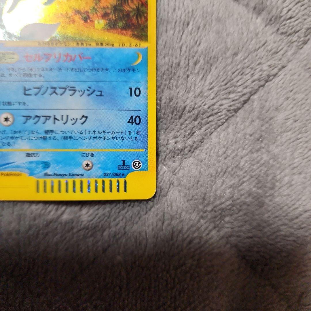 シャワーズ ★ 拡張パック第4弾 裂けた大地 027/088　美品　若干の傷有り