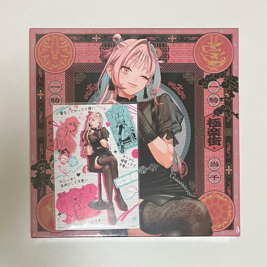 極楽街 スペシャルボックスセット 特典 コンプセット アルマ タオ 黄泉 夜 他