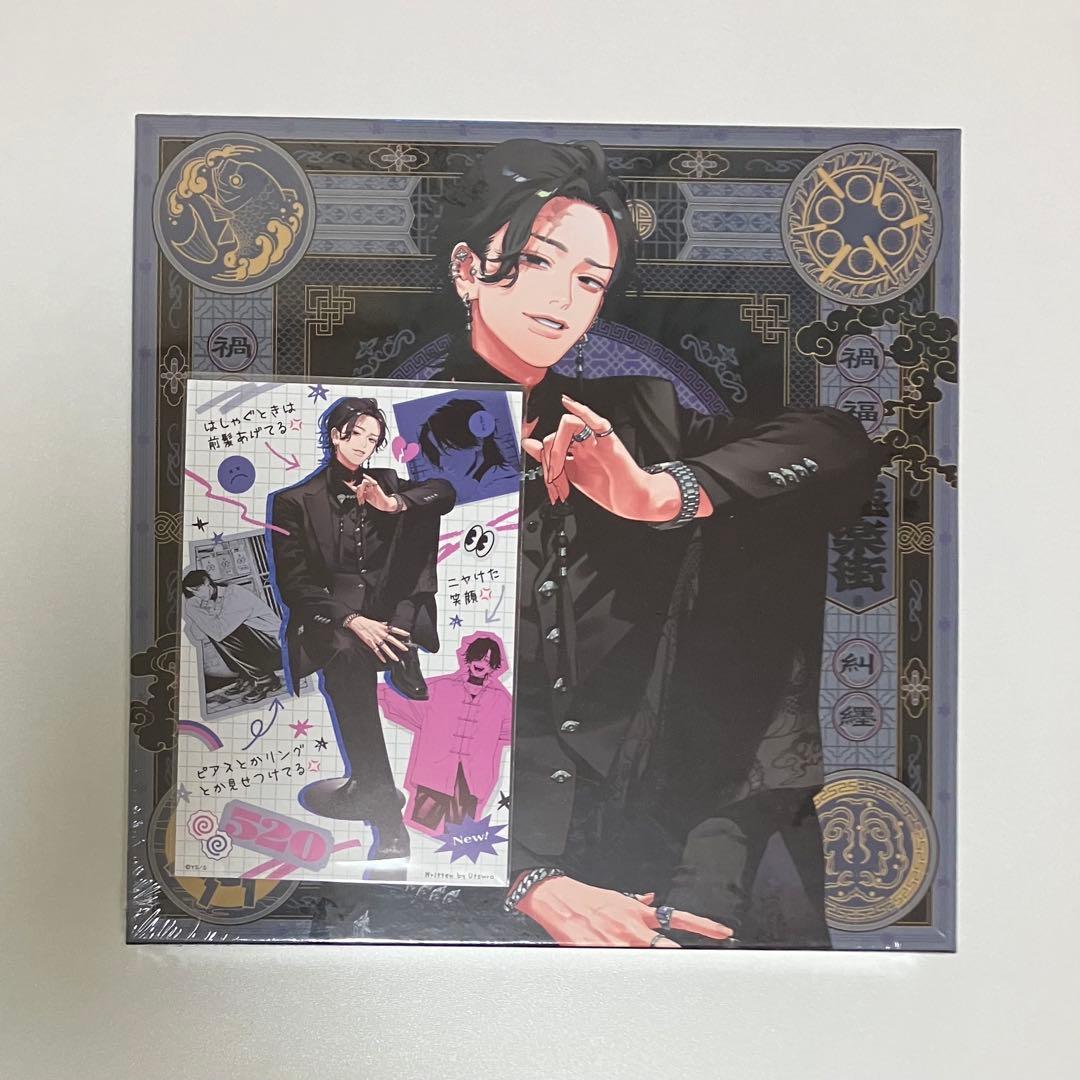 極楽街 スペシャルボックスセット 特典 コンプセット アルマ タオ 黄泉 夜 他