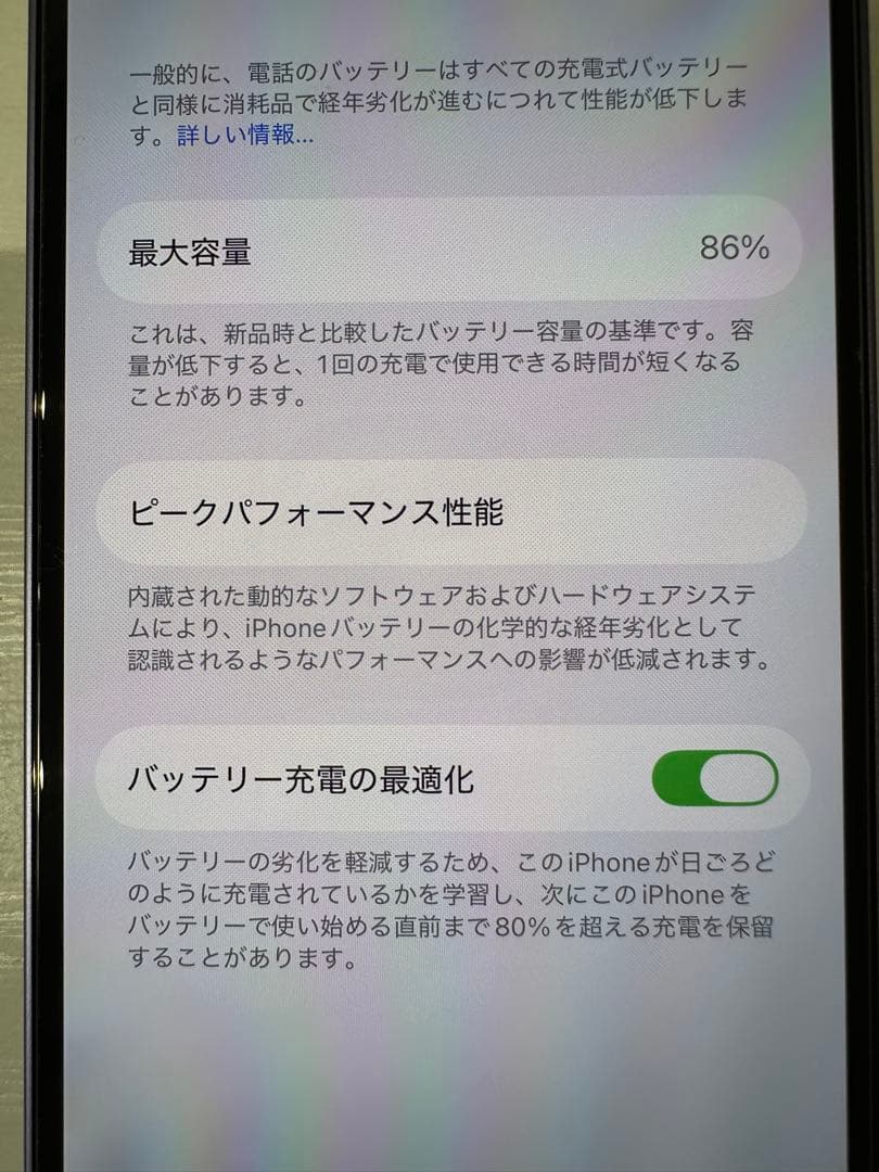 美品iPhone 12 本体 パープル バッテリー86%｜SIMフリー