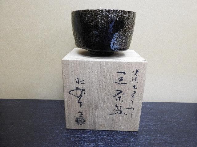 黒楽平茶碗　共箱　MA１６０