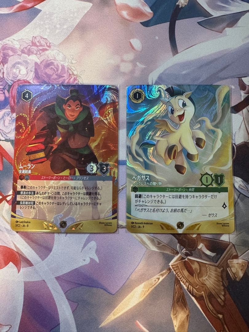 ディズニーロルカナ　ムーラン　ペガサス　チャレンジプロモ