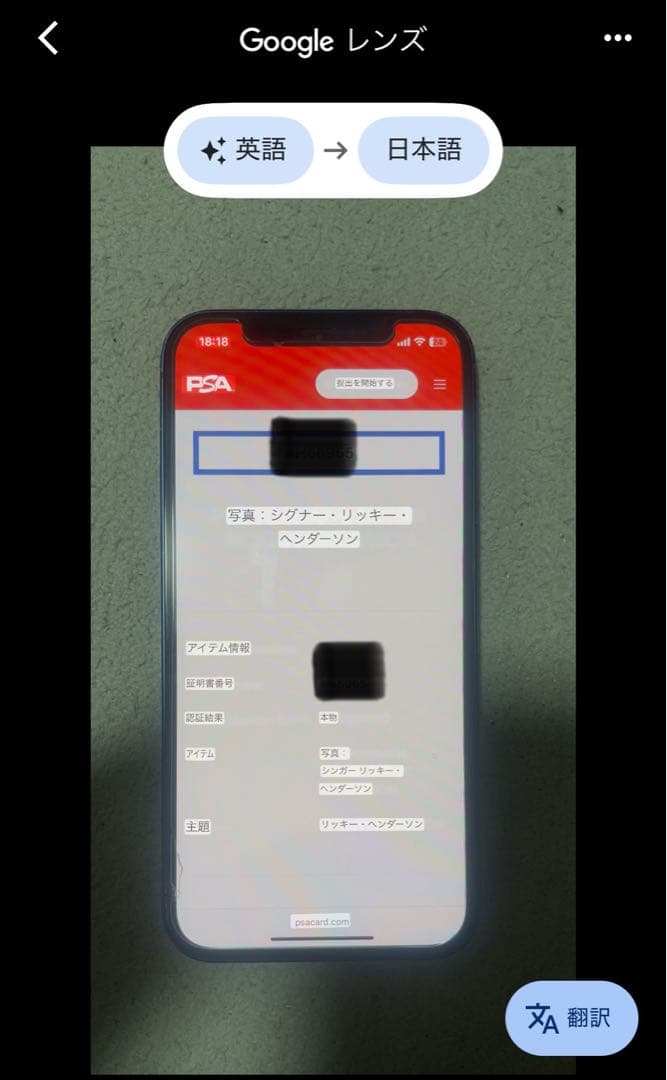 故　リッキー・ヘンダーソン 直筆サイン写真