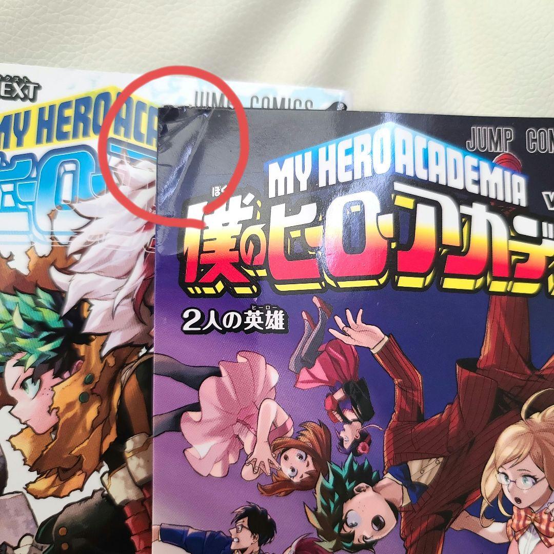 僕のヒーローアカデミア全巻(1巻～42巻)セット&映画特典４冊+おまけ付き
