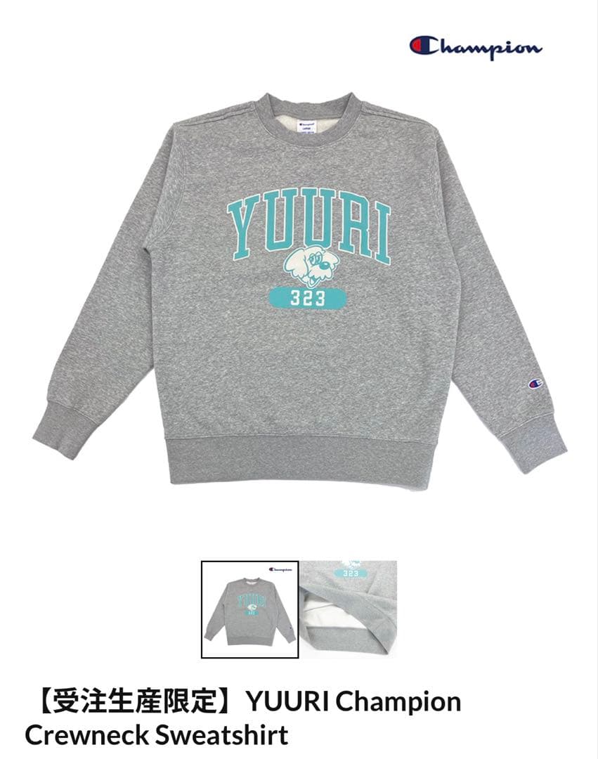 受注生産完売品Champion×優里 グレー スウェット Mサイズ