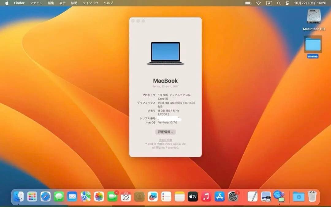 MacBook2017スペースグレー 本体のみ USキーボード